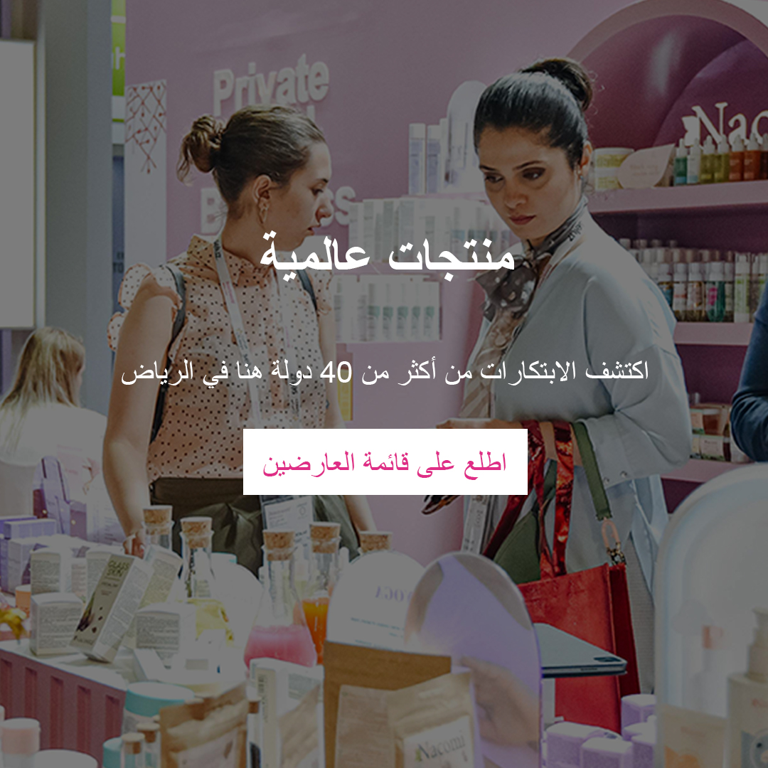 Global Beauty Products