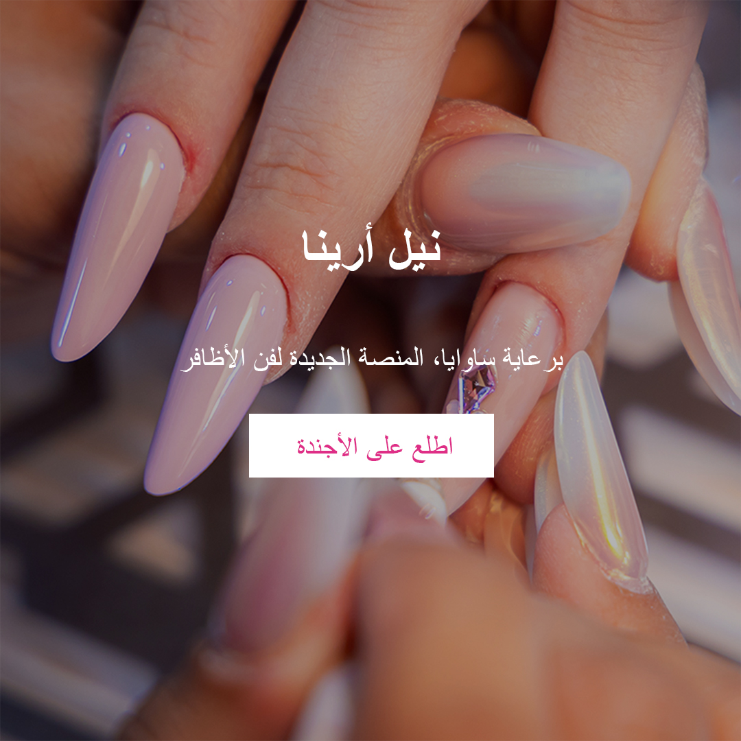 Nail Arena